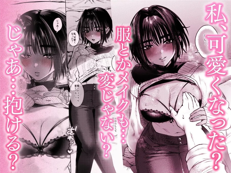 【無料エロ漫画・同人】ボーイッシュ女友達と一線越えてしまった件-4枚目