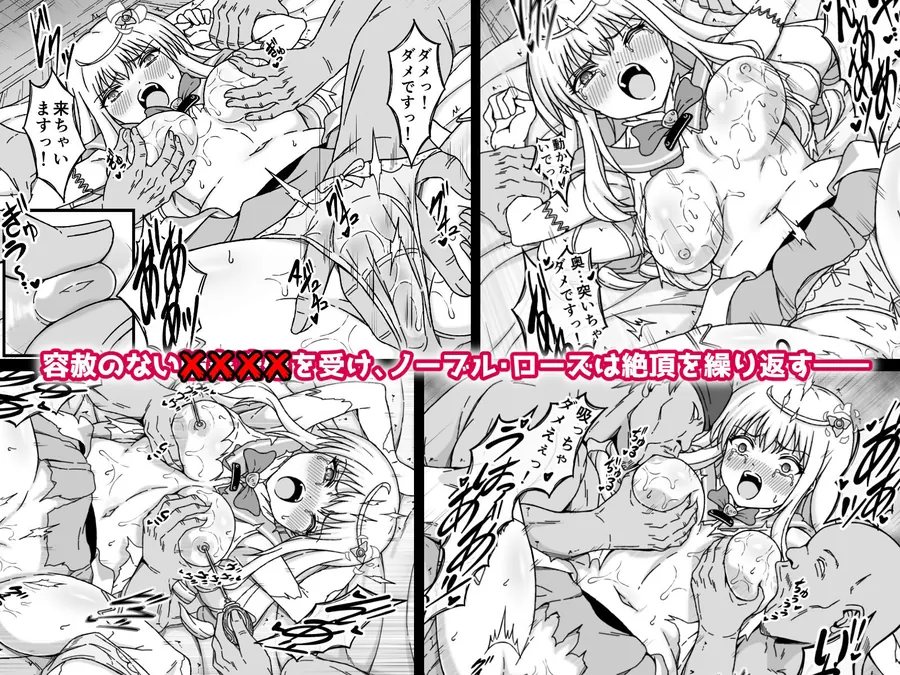 【無料エロ漫画・同人】魔法少女××××  第1話  ノーブル・ローズ-3枚目