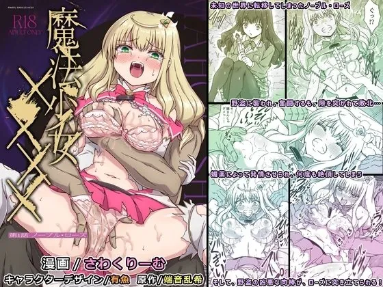 d 709691 mahoushoujo hanashi nooburu fi