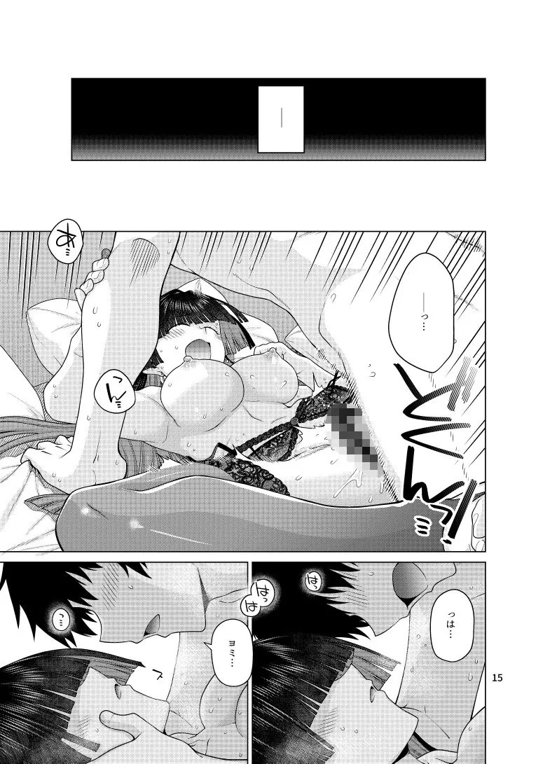 【無料エロ漫画・同人】詠と詠-3枚目