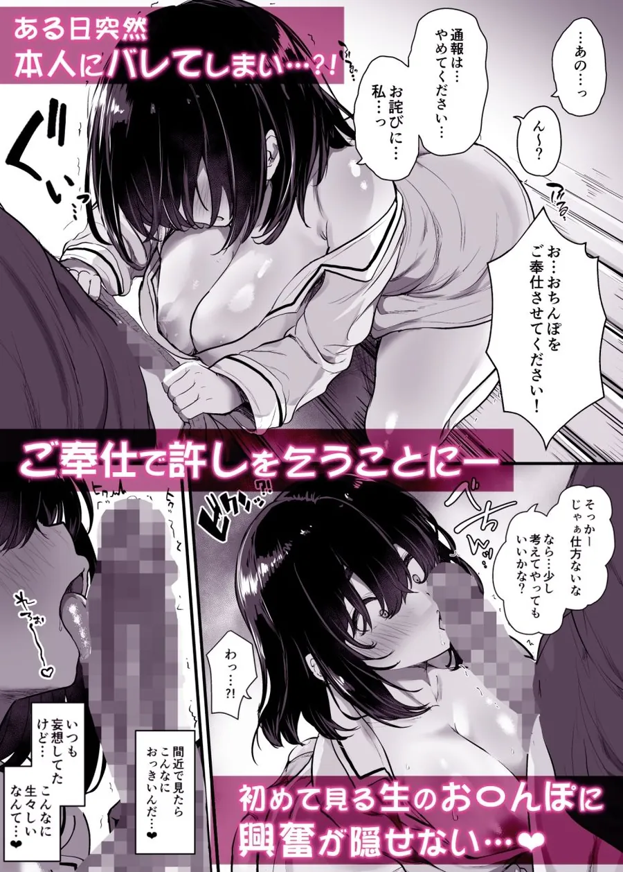 【無料エロ漫画・同人】脅され快楽-3枚目