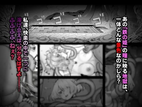 【無料エロ漫画・同人】パラサイトパーティーEP.0-5枚目