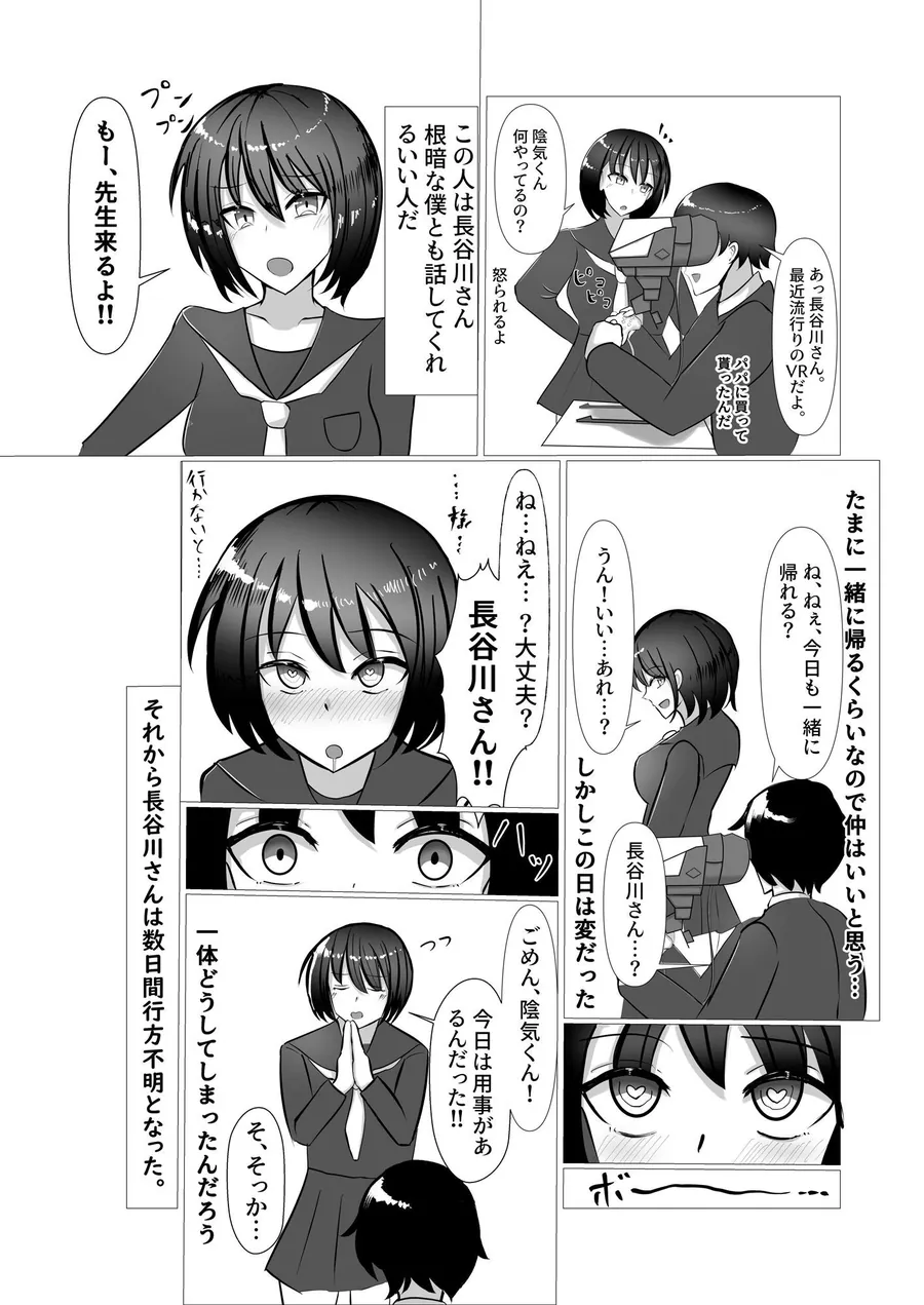 【無料エロ漫画・同人】学園NTR淫魔化-1枚目