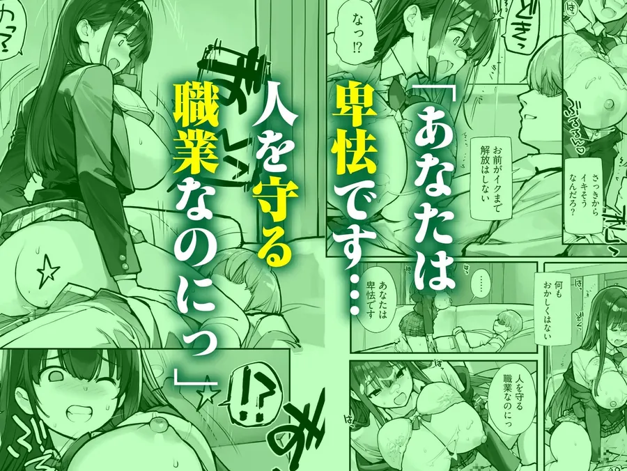 【無料エロ漫画・同人】万引きJKは自ら檻に入る2-1枚目