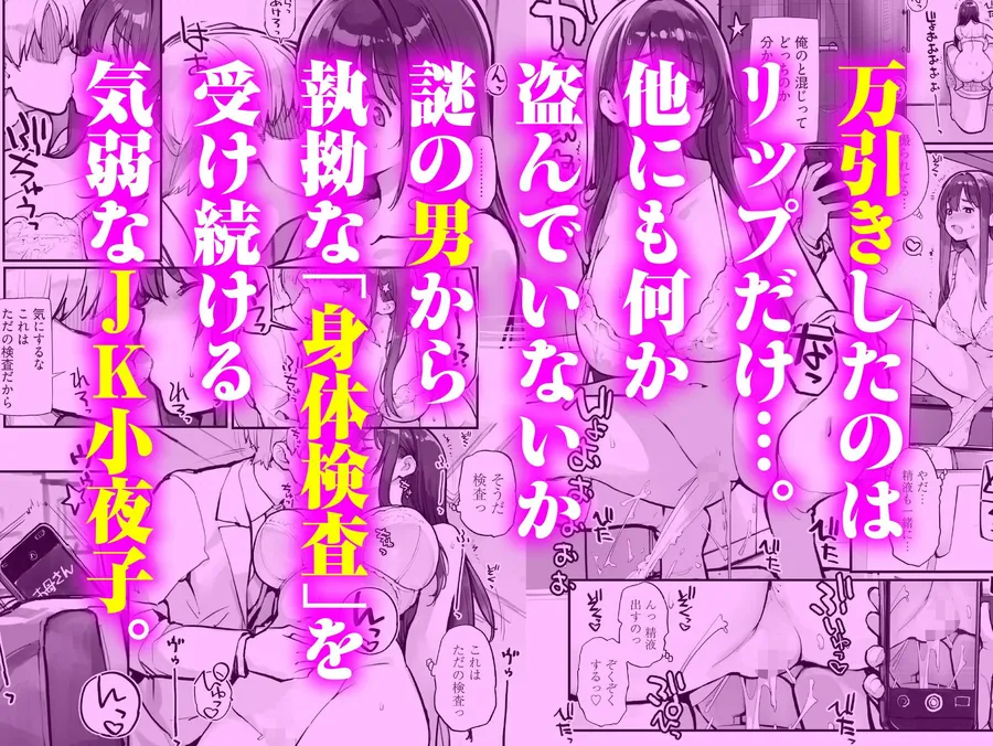 【無料エロ漫画・同人】万引きJKは自ら檻に入る2-2枚目