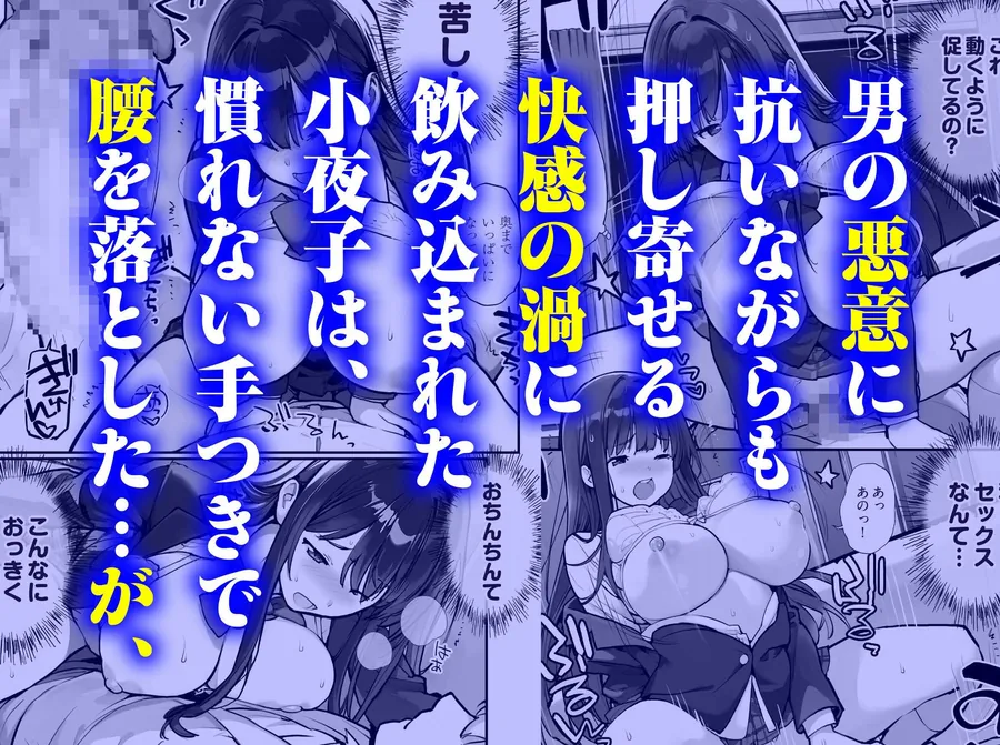 【無料エロ漫画・同人】万引きJKは自ら檻に入る2-3枚目