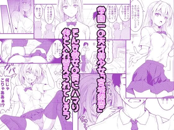 【無料エロ漫画・同人】TS乙女発情記-1枚目