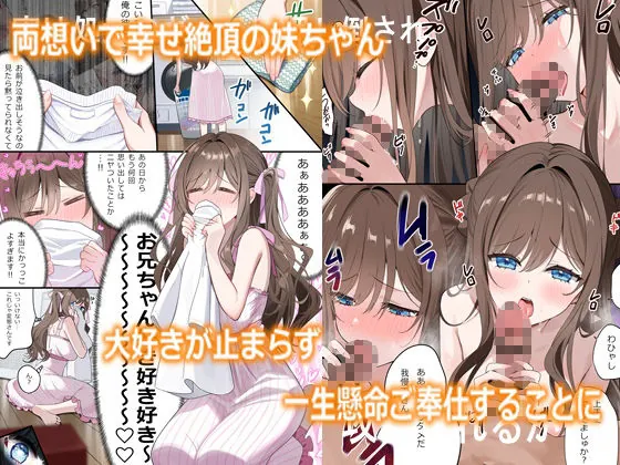 【無料エロ漫画・同人】幼馴染ちゃんシリーズ裏本6-2枚目