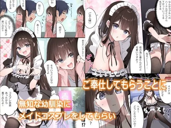 【無料エロ漫画・同人】幼馴染ちゃんシリーズ裏本6-3枚目