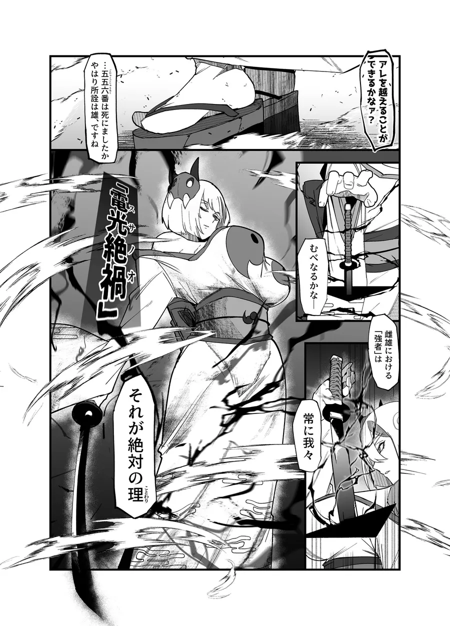 【無料エロ漫画・同人】絶対魔壊ブザマリア05〜激重嫉妬魔人とオホン学園死闘編〜-10枚目