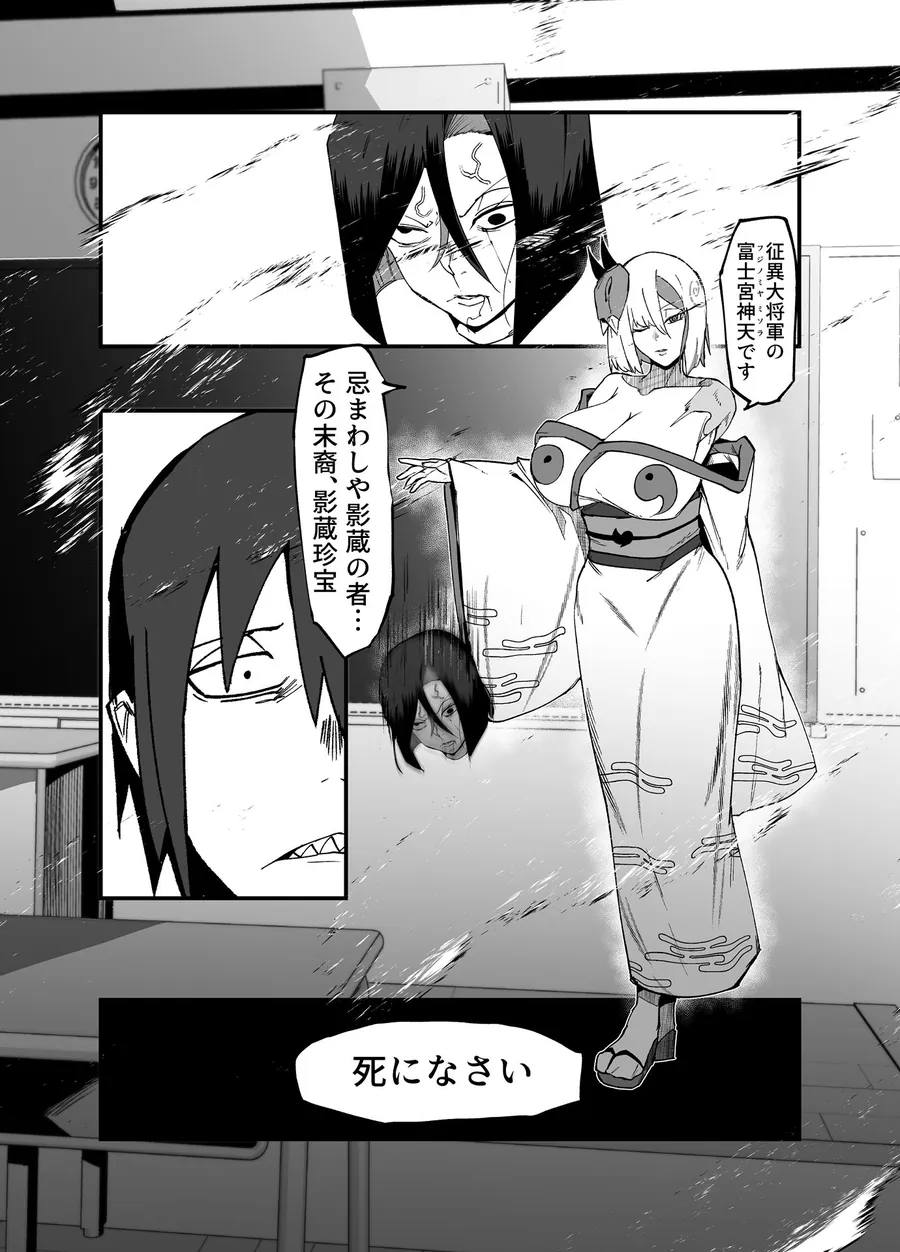 【無料エロ漫画・同人】絶対魔壊ブザマリア05〜激重嫉妬魔人とオホン学園死闘編〜-4枚目