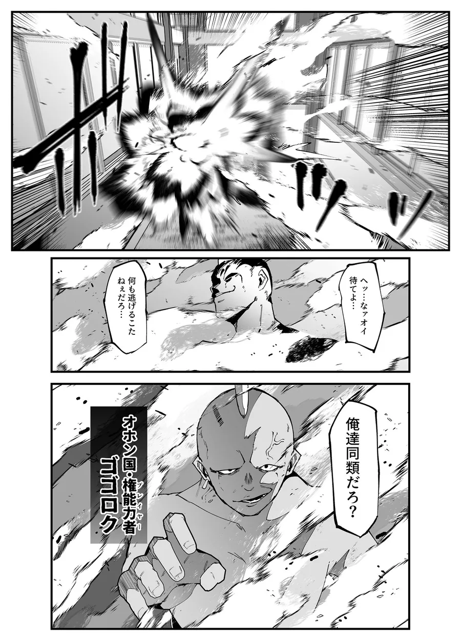 【無料エロ漫画・同人】絶対魔壊ブザマリア05〜激重嫉妬魔人とオホン学園死闘編〜-5枚目