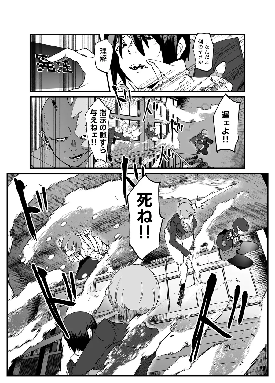 【無料エロ漫画・同人】絶対魔壊ブザマリア05〜激重嫉妬魔人とオホン学園死闘編〜-8枚目