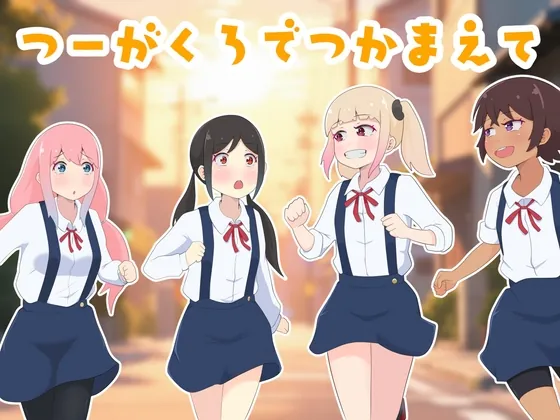 RJ01539256 tsuugakurodetsukamaete fi