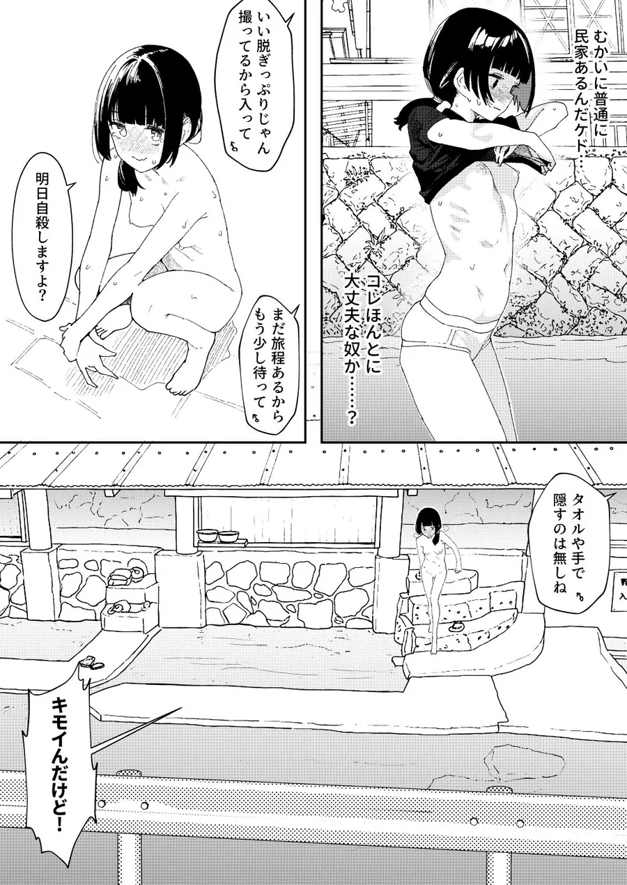 【無料エロ漫画・同人】【※ノンフィクション】混浴レポ漫画まとめ 2024-2025-2枚目