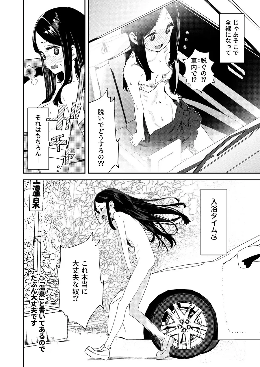 【無料エロ漫画・同人】【※ノンフィクション】混浴レポ漫画まとめ 2024-2025-6枚目