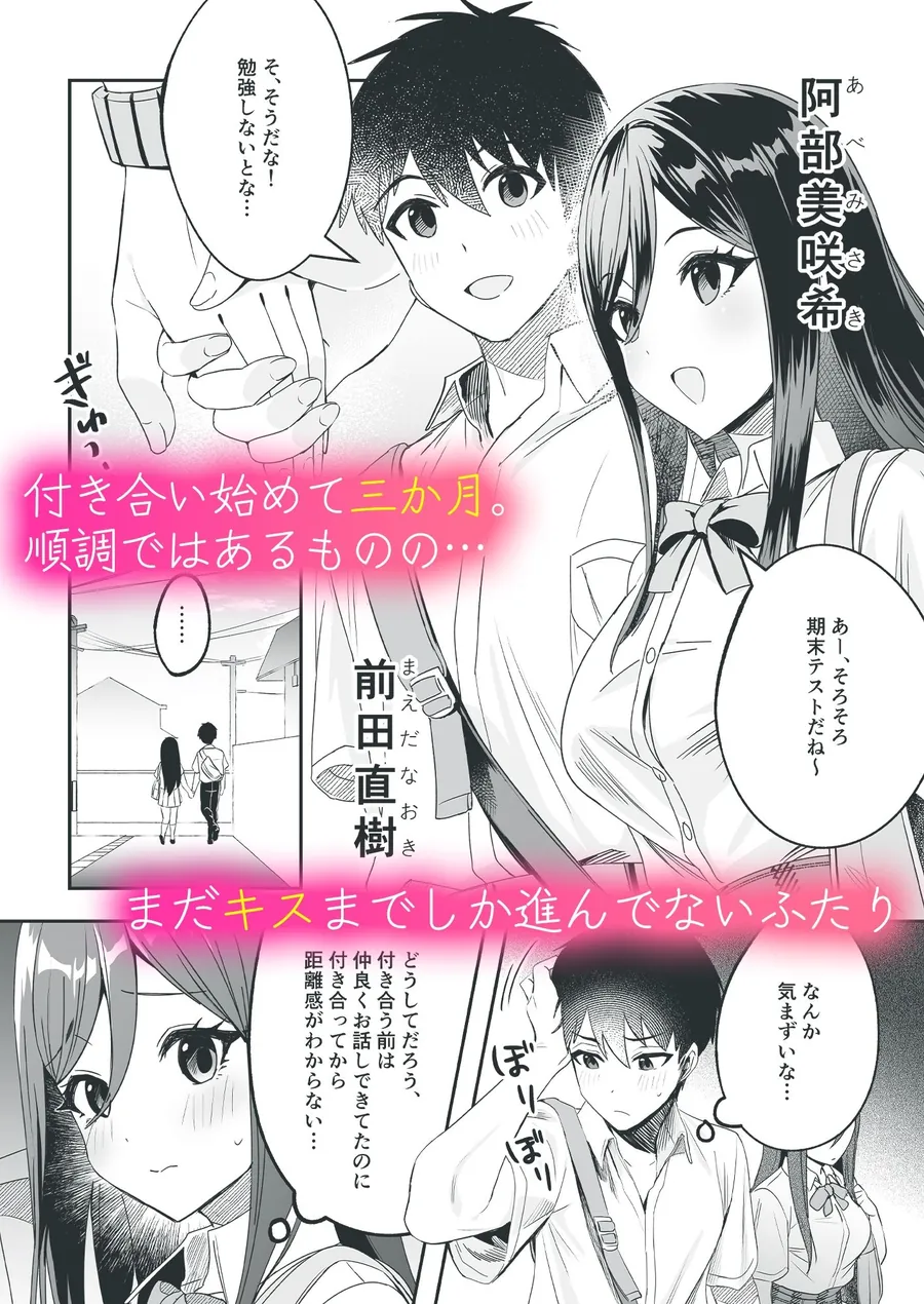 【無料エロ漫画・同人】パパとママの留守に奥手な彼氏くんを我が家に招待シてみた結果-1枚目