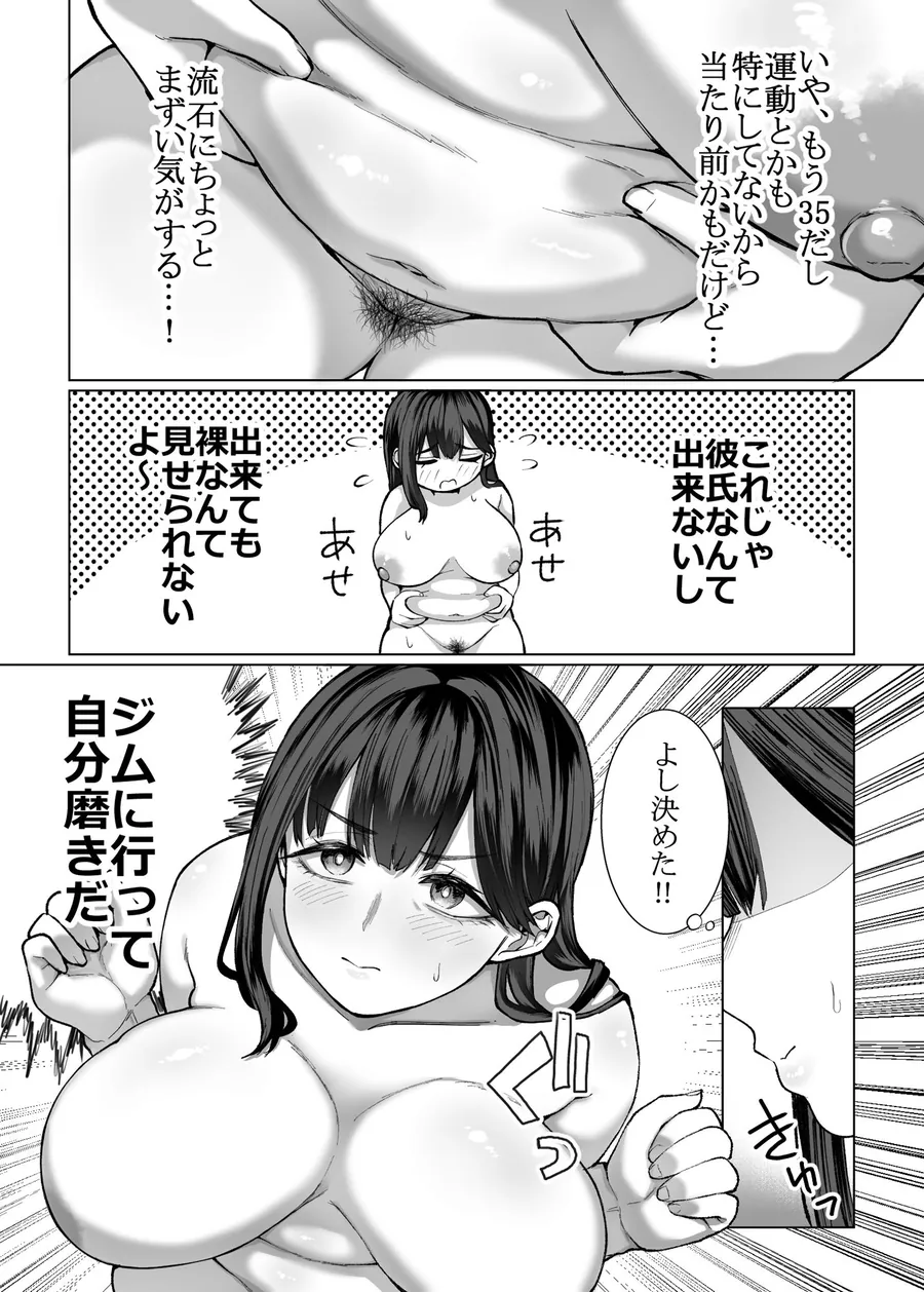 【無料エロ漫画・同人】女に生まれてよかった-5枚目