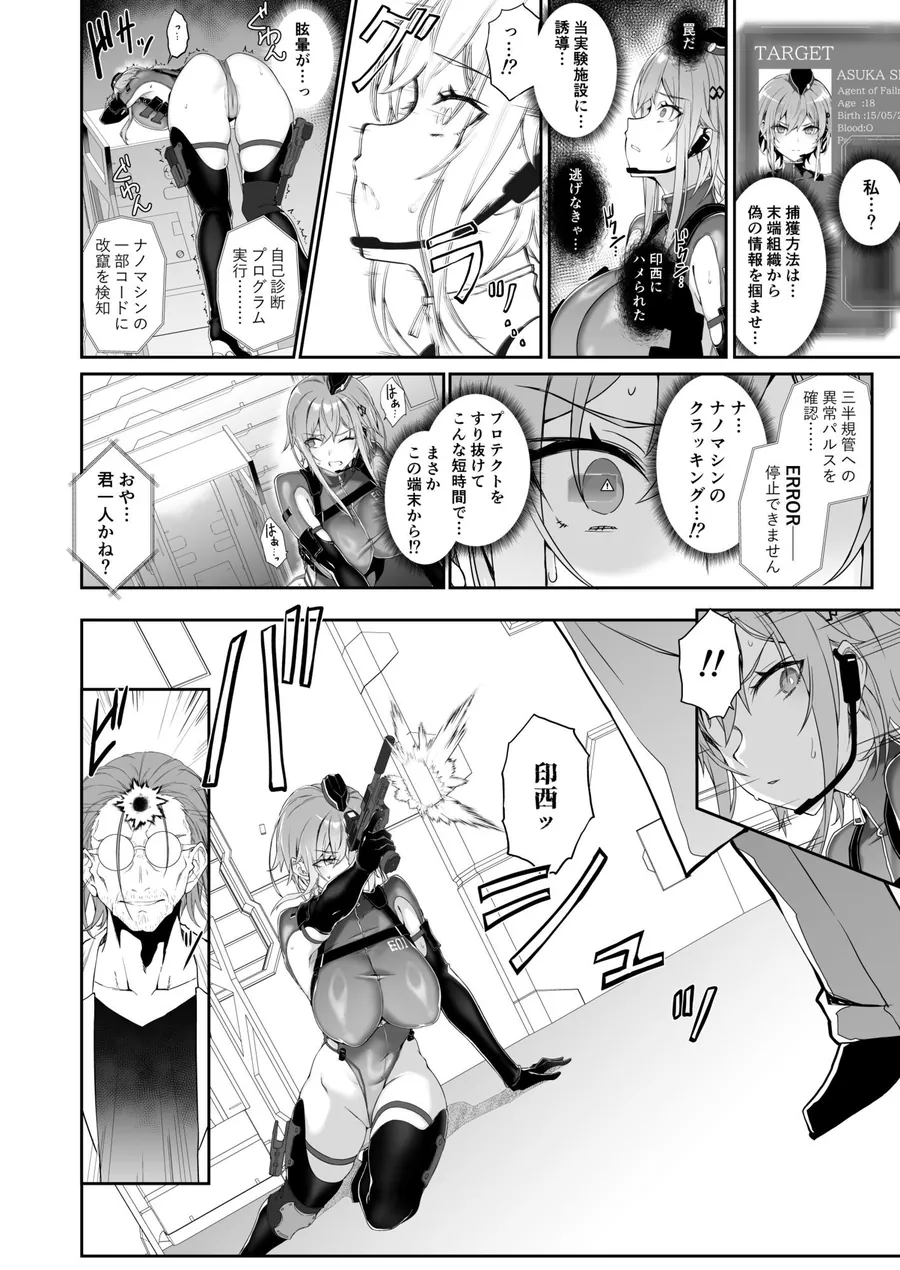 【無料エロ漫画・同人】SECRET DEBRIEFING-6枚目