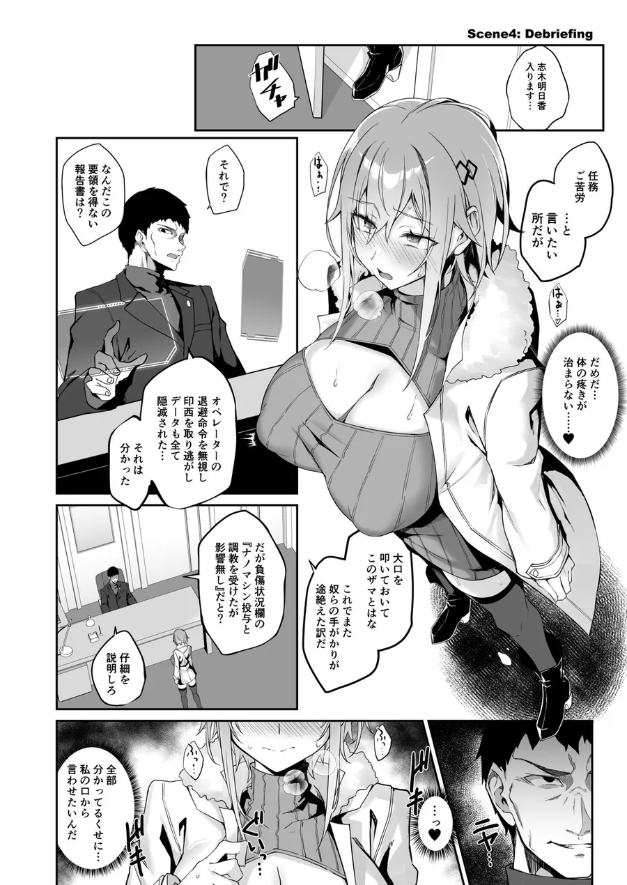 【無料エロ漫画・同人】SECRET DEBRIEFING-9枚目