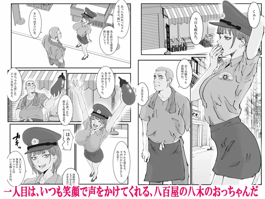 【無料エロ漫画・同人】人妻警察官は銀行強盗に犯られる 参-3枚目