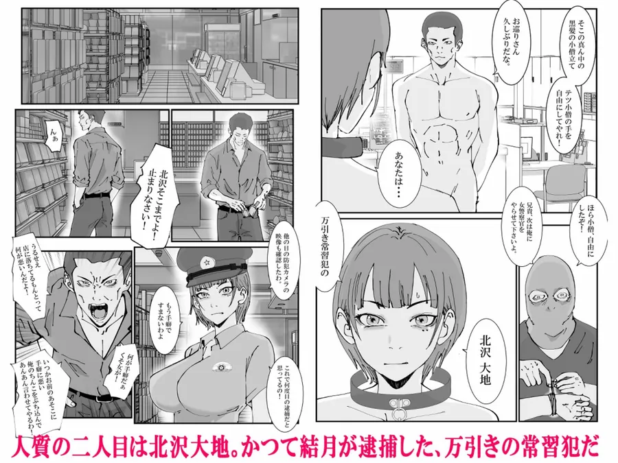 【無料エロ漫画・同人】人妻警察官は銀行強盗に犯られる 参-6枚目