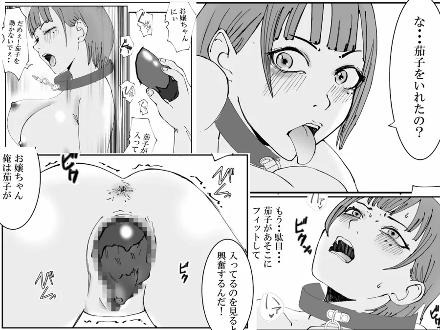 【無料エロ漫画・同人】人妻警察官は銀行強盗に犯られる 参-9枚目