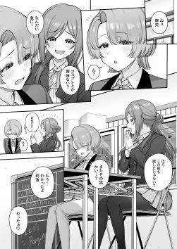 【無料エロ漫画・同人】MAO wants to heal-2枚目