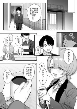 【無料エロ漫画・同人】MAO wants to heal-5枚目
