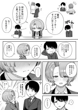 【無料エロ漫画・同人】MAO wants to heal-7枚目