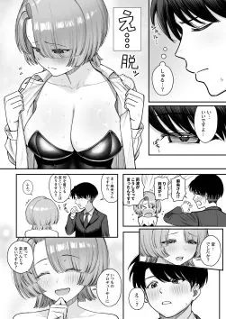 【無料エロ漫画・同人】MAO wants to heal-8枚目