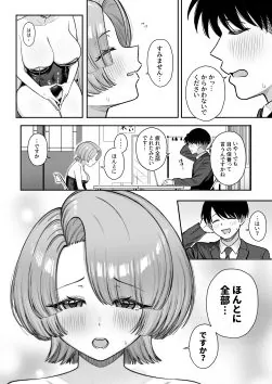 【無料エロ漫画・同人】MAO wants to heal-9枚目