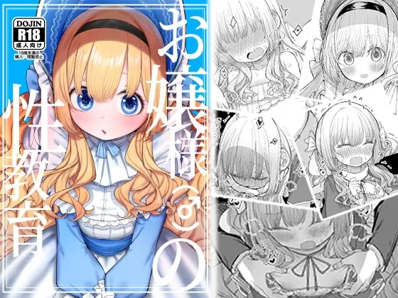 RJ01531109 jousama seikyouiku o fi