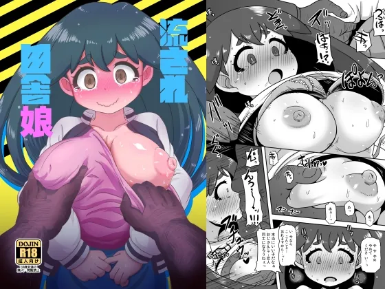 RJ01534789 nagasa inakamusume re fi