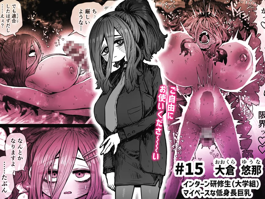 【無料エロ漫画・同人】完全同意型性風俗SS株式会社【インターンシップ編】-5枚目