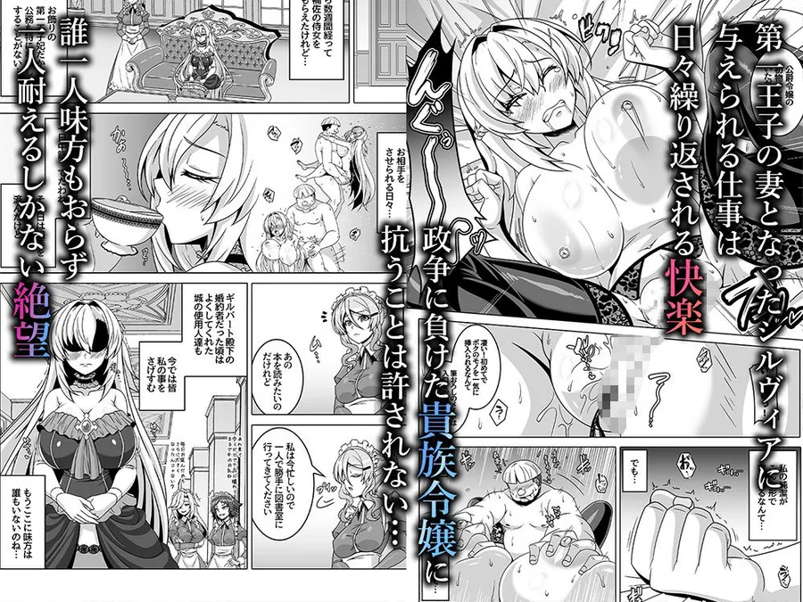 【無料エロ漫画・同人】冤罪公爵令嬢は醜い廃嫡予定王子と悪に堕ちる-2枚目