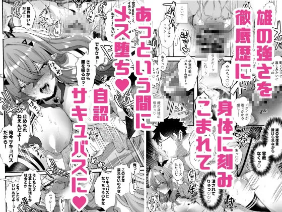 【無料エロ漫画・同人】親友好みの性癖ドストライクなサキュバスギャルJKの改変作ったら TSしてしまったけど中身が男の俺に興奮する訳ないよ！？-6枚目