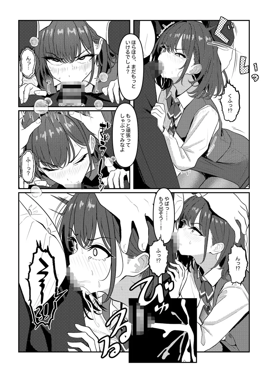 【無料エロ漫画・同人】学生時代僕をいじめていたヤンキー♂くんが部下として入ってきた件-2枚目