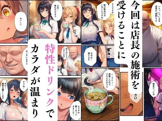 【無料エロ漫画・同人】【姉妹丼】巨乳JK姉妹がマッサージ師にポルチオ調教される-2枚目