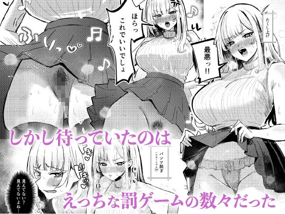 【無料エロ漫画・同人】地雷双六-2枚目