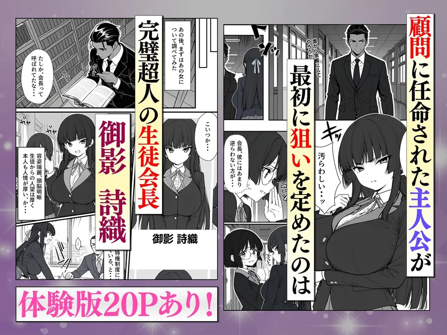 【無料エロ漫画・同人】搾乳部の顧問に任命されたので。〜嫌がる生徒から母乳出させて俺専用家畜オナホにすることにしました〜-3枚目