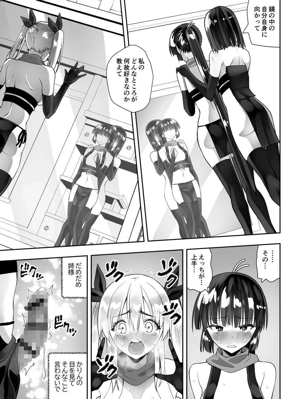 【無料エロ漫画・同人】くのいちん完-8枚目