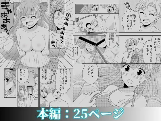 【無料エロ漫画・同人】海の家にはキケンがいっぱい クラスのあの子のおっぱいポロリ-10枚目