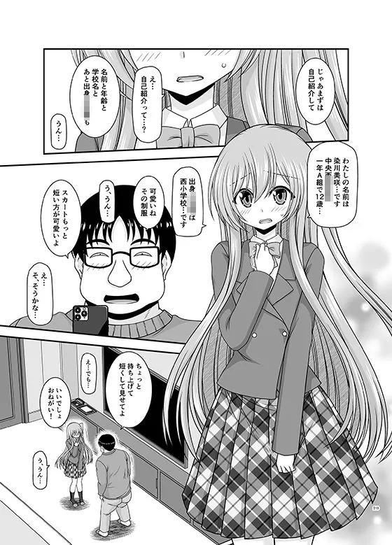 【無料エロ漫画・同人】混浴露天風呂で美少女二人からアレを見せてとお願いされた話総集編＋-1枚目