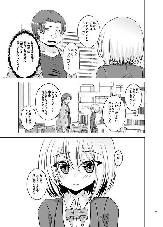 【無料エロ漫画・同人】混浴露天風呂で美少女二人からアレを見せてとお願いされた話総集編＋-3枚目