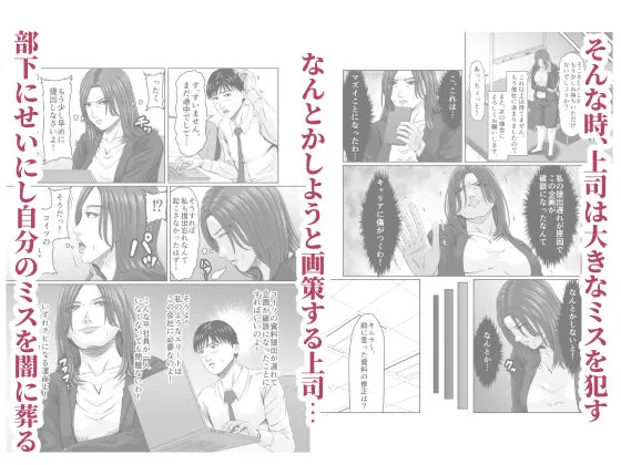 【無料エロ漫画・同人】女上司を辱めて肉便器にする。-2枚目