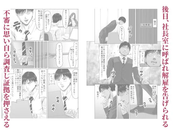 【無料エロ漫画・同人】女上司を辱めて肉便器にする。-3枚目
