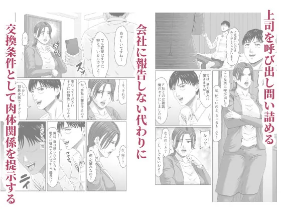 【無料エロ漫画・同人】女上司を辱めて肉便器にする。-4枚目