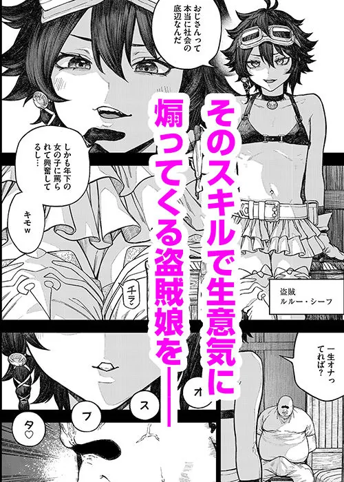 【無料エロ漫画・同人】ユニークジョブ【種付けおじさん】を獲得しました【総集編】-2枚目
