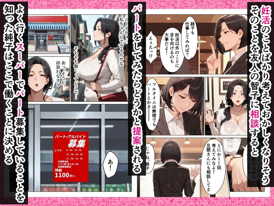 【無料エロ漫画・同人】バイト先の欲求不満人妻を寝取ったらメスの顔して中出し懇願してきた話-4枚目